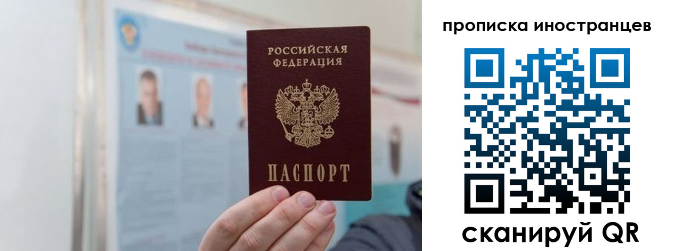 прописка паспорт в Яровом