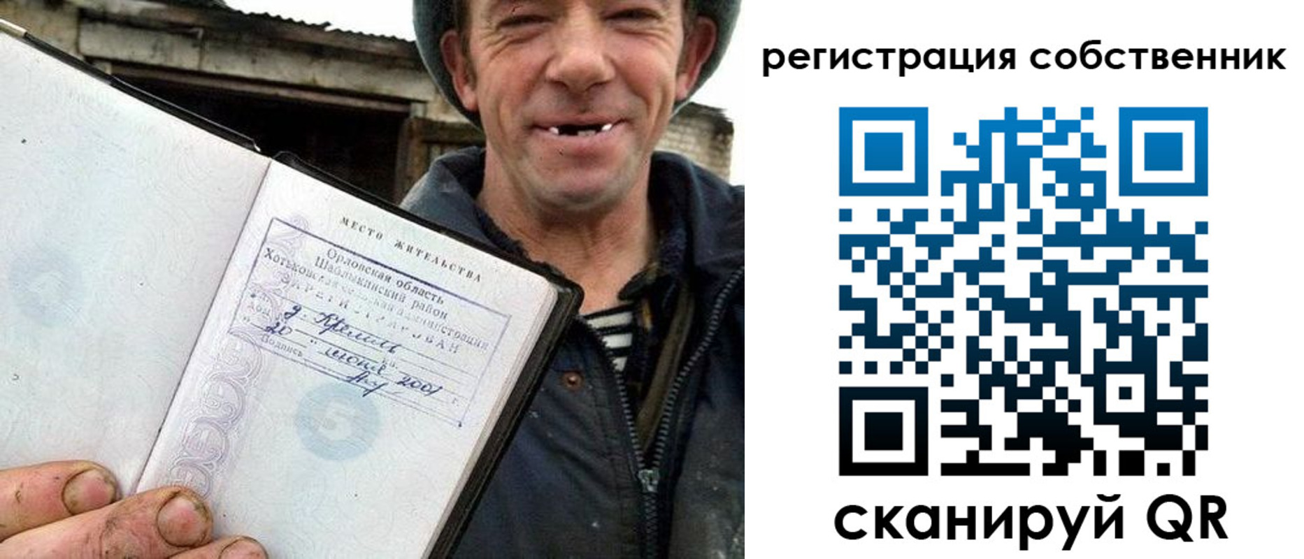 временная регистрация надежно в Яровом