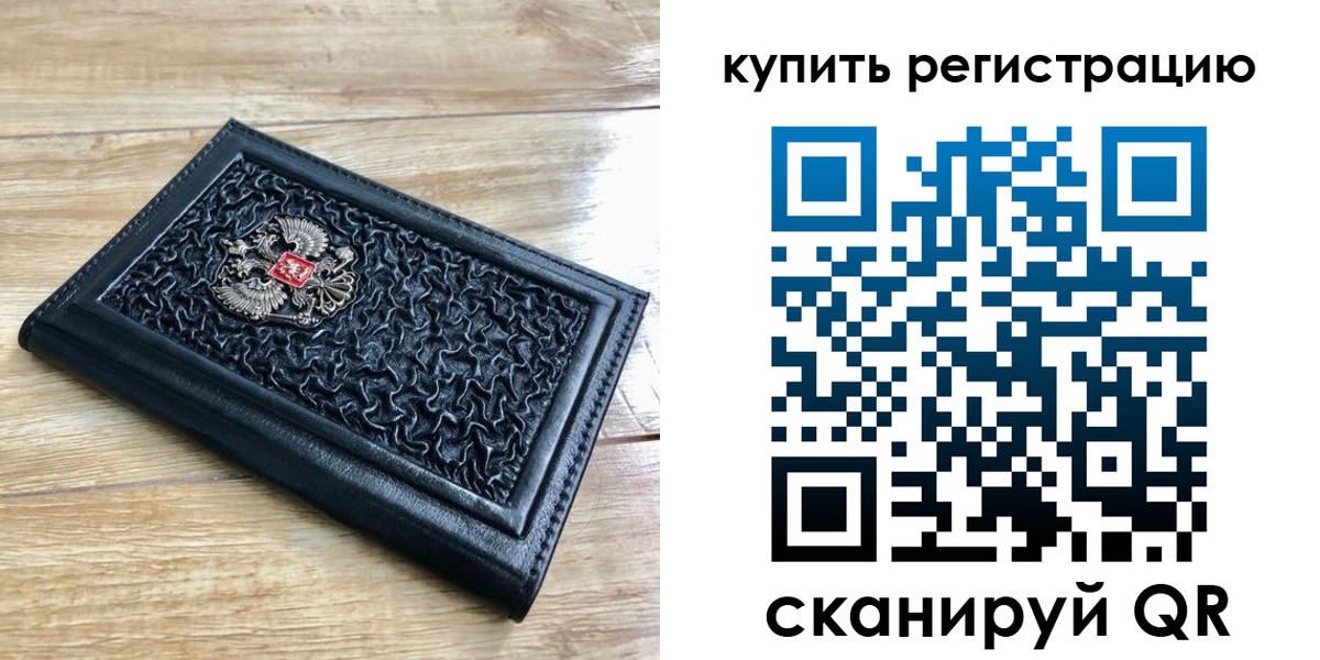 временная регистрация адрес в Яровом