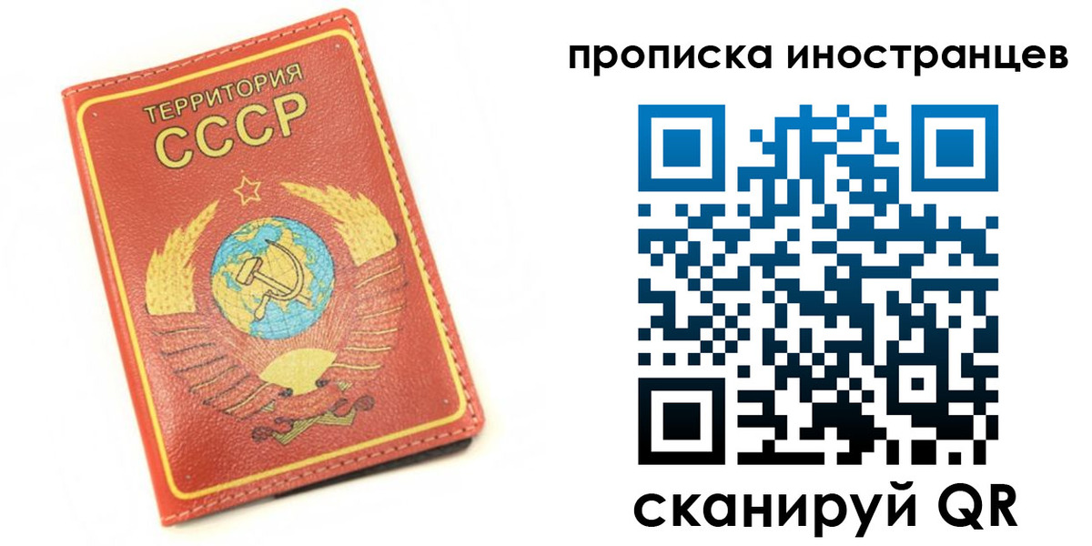 временная регистрация купить в Яровом