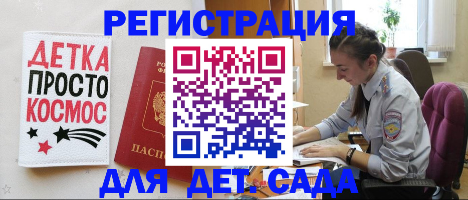 временная регистрация госуслуги в Яровом