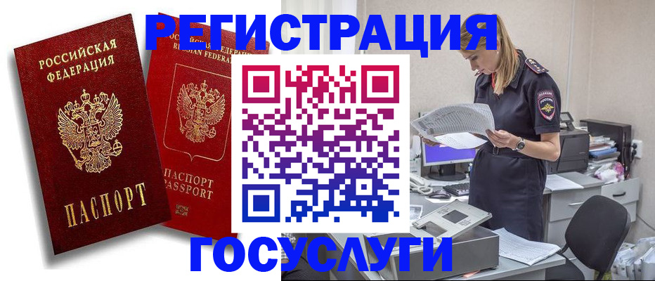 прописка в квартире в Яровом