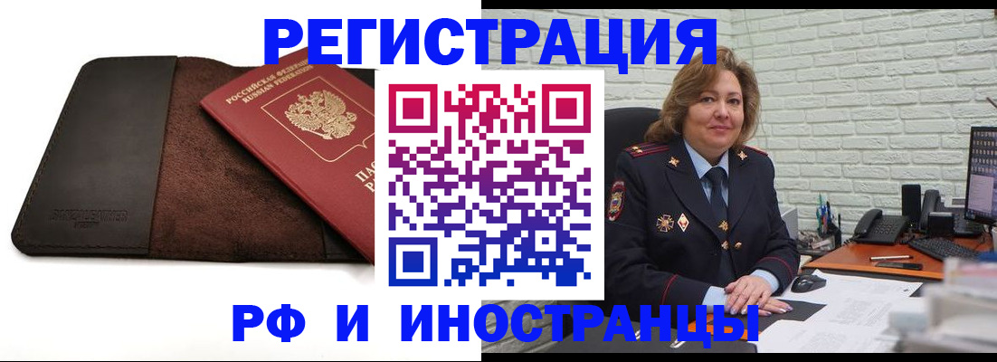 временная регистрация собственник в Яровом