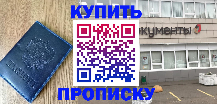 временная регистрация поиск в Яровом